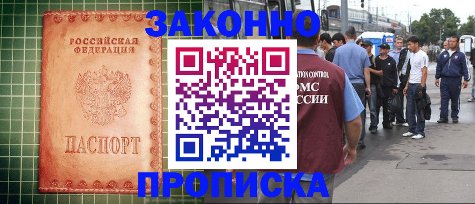 пропишу в квартире в Дедовске