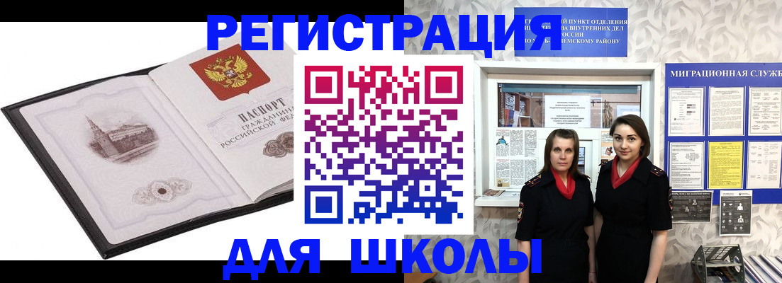 регистрация в Дедовске