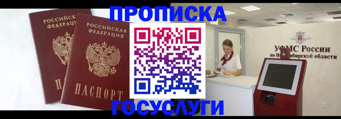 временная регистрация надежно в Дедовске