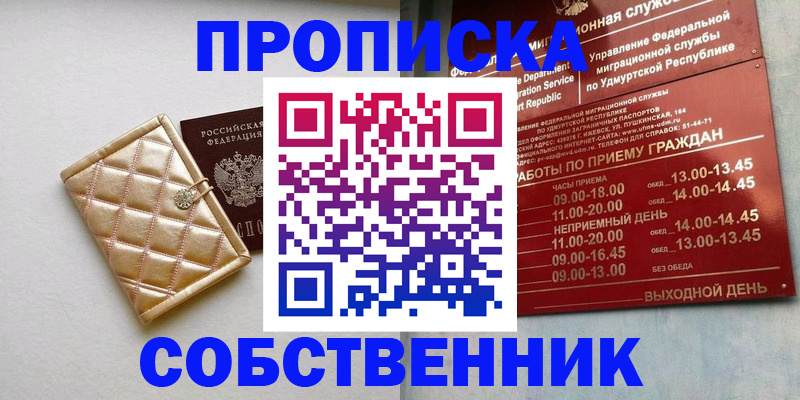 прописка иностранных граждан в Дедовске