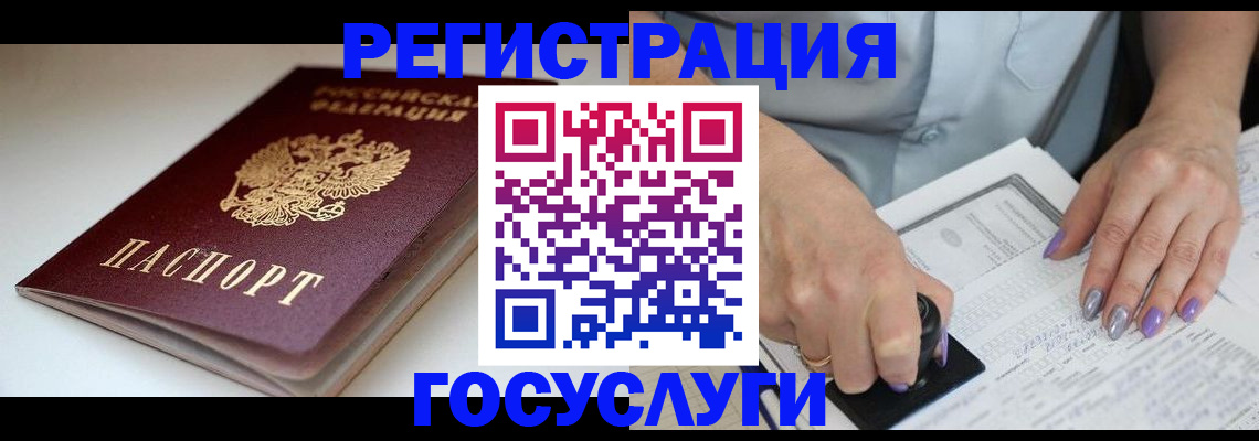 прописка ребенка в Дедовске